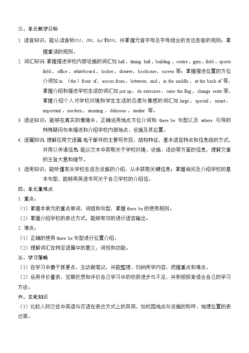 新人教版英语七上Unit 3 Section A（1a-1d）教学设计第2页