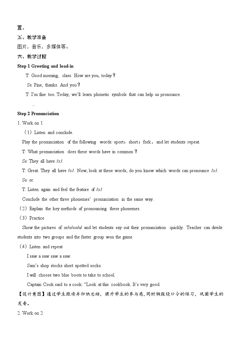 新人教版英语七上Unit 3 Section A（Pronunciation-2f）教学设计第2页