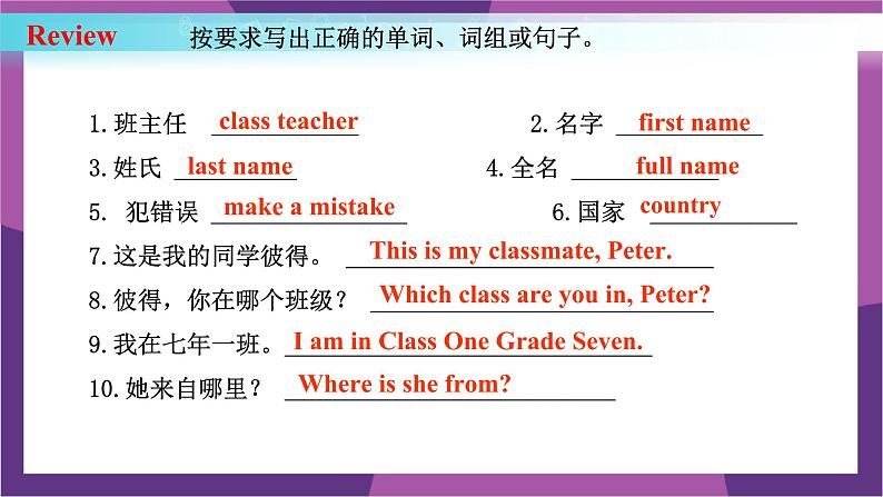 新人教版英语七上Unit 1 Section A Grammar Focus 语法课课件第4页