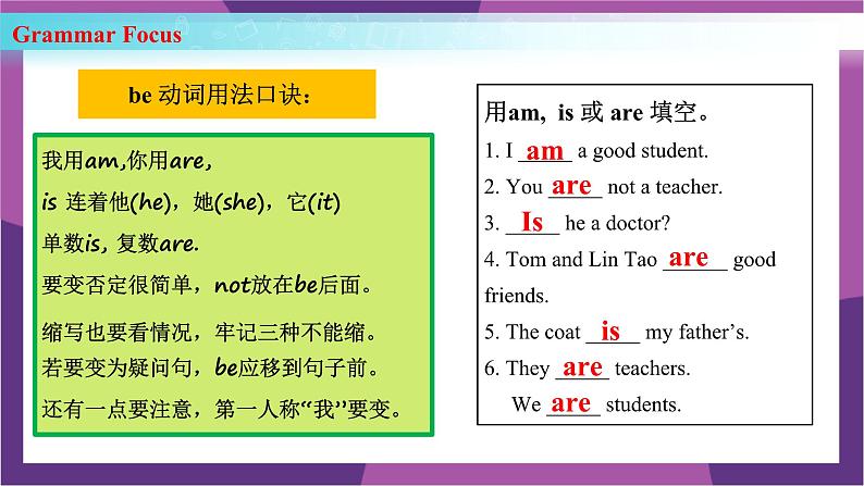 新人教版英语七上Unit 1 Section A Grammar Focus 语法课课件第8页