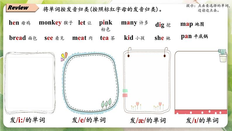 新人教版英语七上Unit 1 课时2 Section A（2a-2e）听说课课件第4页