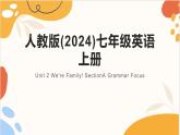 新人教版英语七上Unit 2 Section A Grammar Focus 课件