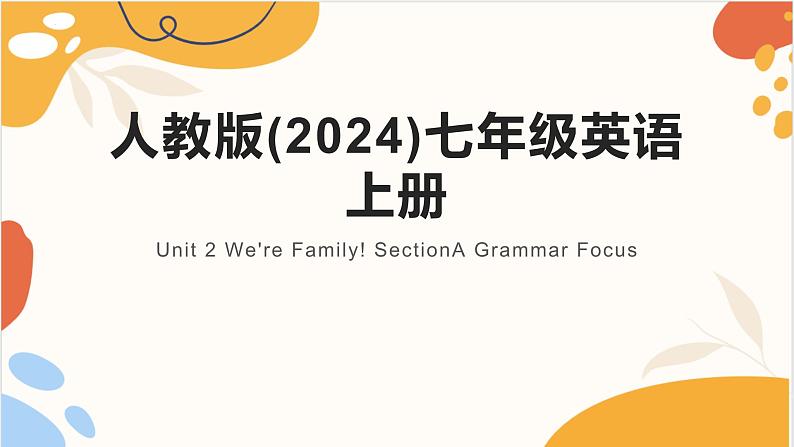 新人教版英语七上Unit 2 Section A Grammar Focus 课件第1页