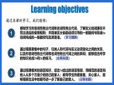 新人教版英语七上Unit 2 Section A Grammar Focus 课件