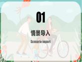 新人教版英语七上Unit 2 Section A（1a-1d）课件