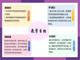 新人教版英语七上Unit 2 Section A（2a-2e）精品课件