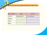 新人教版英语七上Unit 2 Section A（2a-2e）课件