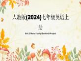 新人教版英语七上Unit 2 Section B Project 课件