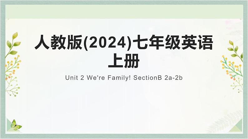 新人教版英语七上Unit 2 Section B（2a-2b）课件第1页