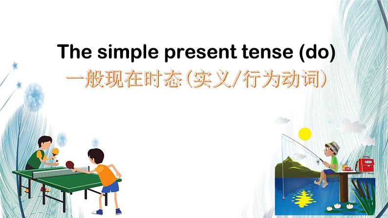 新人教版英语七上Unit 2 课时3 Section A (Grammar Focus) 语法课课件第3页