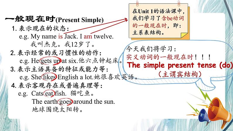 新人教版英语七上Unit 2 课时3 Section A (Grammar Focus) 语法课课件第4页