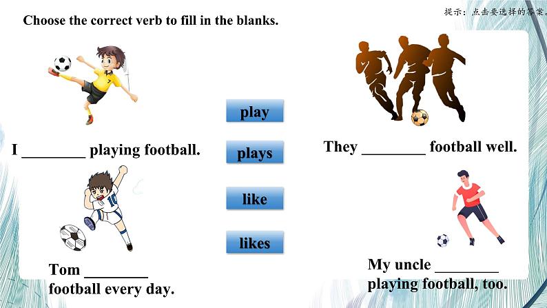 新人教版英语七上Unit 2 课时3 Section A (Grammar Focus) 语法课课件第8页