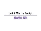 新人教版英语七上Unit 2 知识点梳理课件