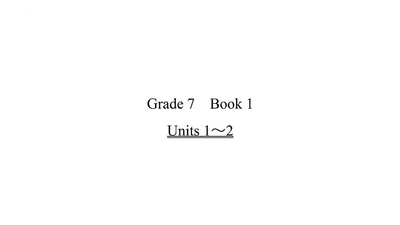 Grade 7  Book 1  Units  1～2- 2025年广西中考英语牛津译林版一轮复习教材词句默写课件第1页