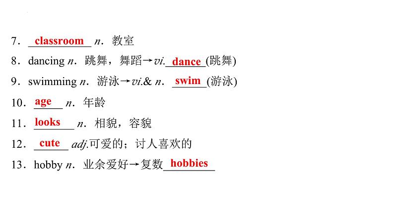 Grade 7  Book 1  Units  1～2- 2025年广西中考英语牛津译林版一轮复习教材词句默写课件第3页