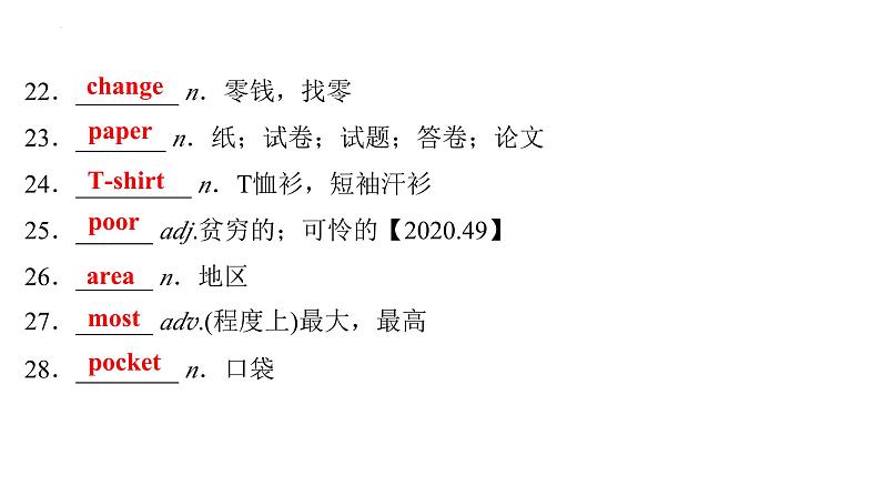 Grade 7  Book 1  Units  7～8- 2025年广西中考英语牛津译林版一轮复习教材词句默写课件第6页