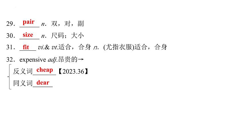 Grade 7  Book 1  Units  7～8- 2025年广西中考英语牛津译林版一轮复习教材词句默写课件第7页