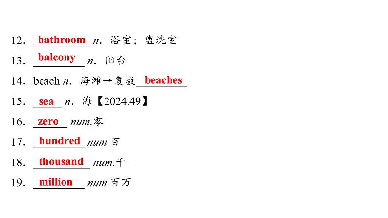 Grade 7  Book 2  Units  1～ 2-2025年广西中考英语牛津译林版一轮复习教材词句默写课件第4页