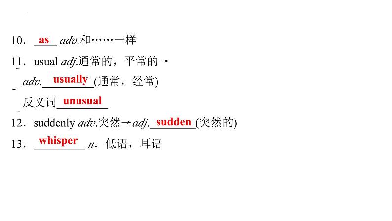 Grade 7  Book 2  Units  5～6- 2025年广西中考英语牛津译林版一轮复习教材词句默写课件第4页