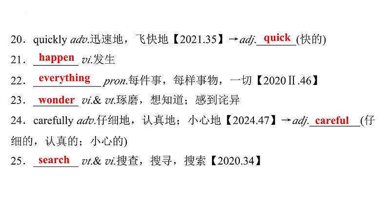 Grade 7  Book 2  Units  5～6- 2025年广西中考英语牛津译林版一轮复习教材词句默写课件第6页