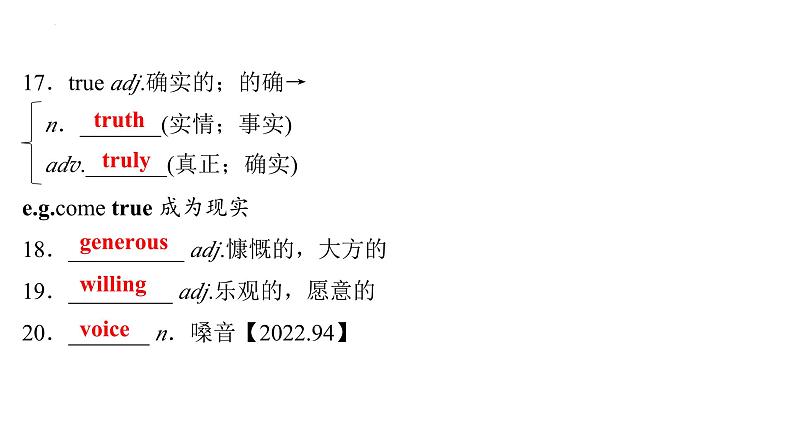 Grade 8  Book 1  Units  1～ 2- 2025年广西中考英语牛津译林版一轮复习教材词句默写课件第6页