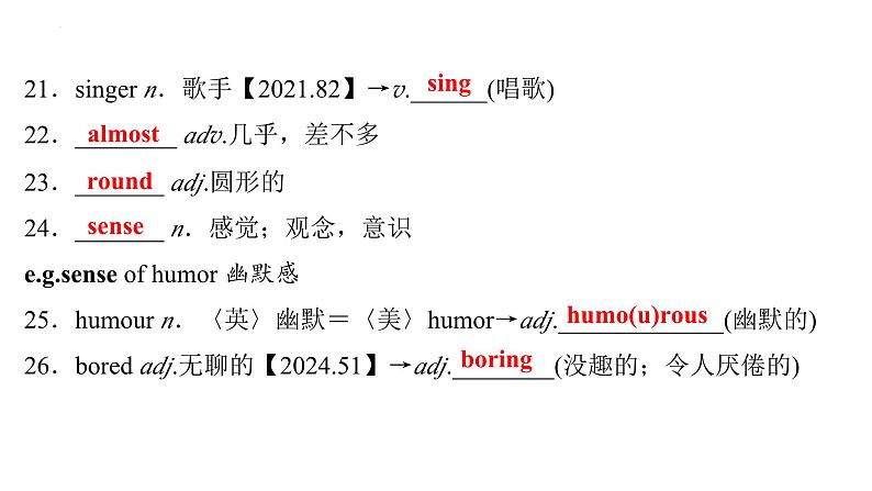 Grade 8  Book 1  Units  1～ 2- 2025年广西中考英语牛津译林版一轮复习教材词句默写课件第7页