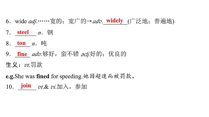 Grade 8  Book 1  Units  3～4- 2025年广西中考英语牛津译林版一轮复习教材词句默写课件第3页