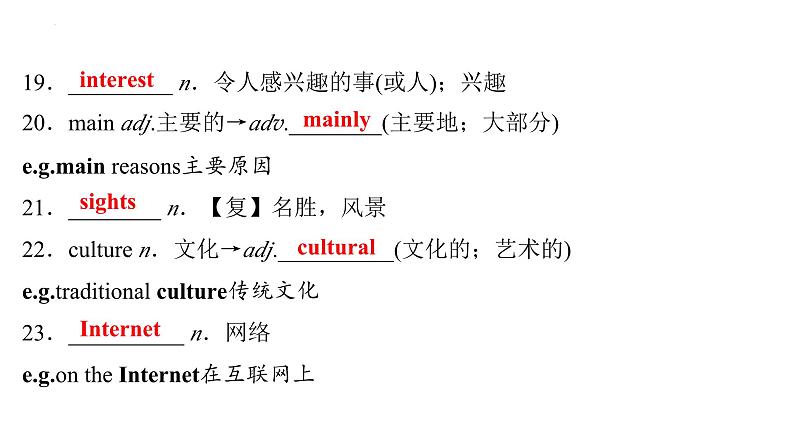 Grade 8  Book 1  Units  3～4- 2025年广西中考英语牛津译林版一轮复习教材词句默写课件第5页