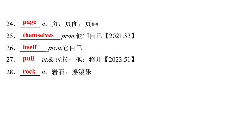 Grade 8  Book 1  Units  3～4- 2025年广西中考英语牛津译林版一轮复习教材词句默写课件第6页