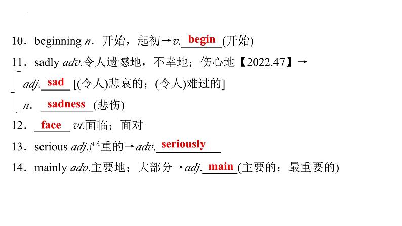 Grade 8  Book 1  Units  5～6- 2025年广西中考英语牛津译林版一轮复习教材词句默写课件第4页