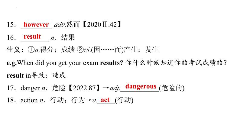 Grade 8  Book 1  Units  5～6- 2025年广西中考英语牛津译林版一轮复习教材词句默写课件第5页