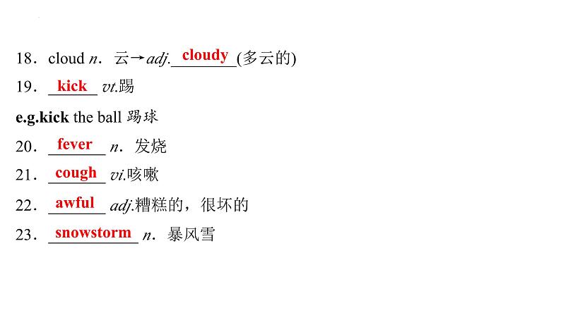 Grade 8  Book 1  Units  7～8-2025年广西中考英语牛津译林版一轮复习教材词句默写课件第6页