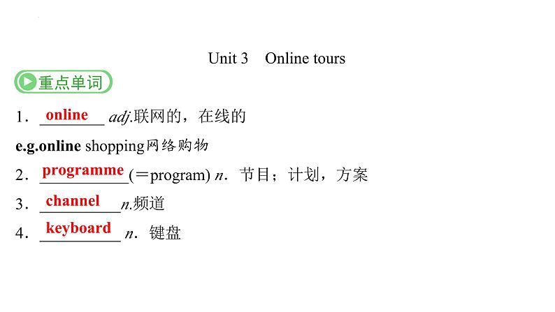 Grade 8  Book 2  Units  3～ 4- 2025年广西中考英语牛津译林版一轮复习教材词句默写课件第2页