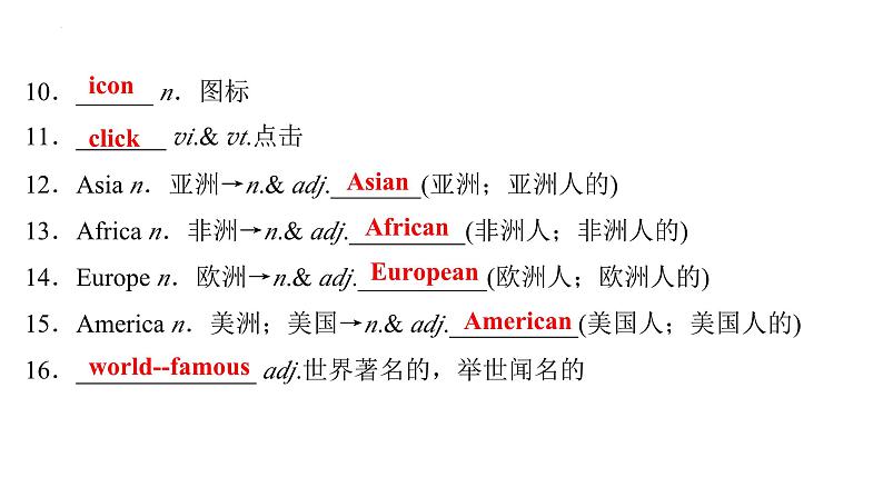 Grade 8  Book 2  Units  3～ 4- 2025年广西中考英语牛津译林版一轮复习教材词句默写课件第5页