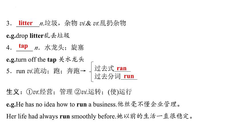 Grade 8  Book 2  Units  5～ 6- 2025年广西中考英语牛津译林版一轮复习教材词句默写课件第3页