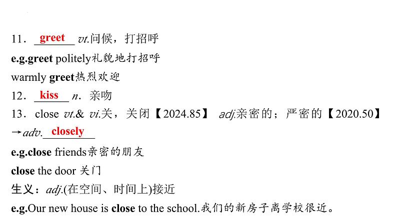 Grade 8  Book 2  Units  5～ 6- 2025年广西中考英语牛津译林版一轮复习教材词句默写课件第5页