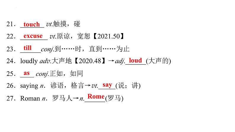 Grade 8  Book 2  Units  5～ 6- 2025年广西中考英语牛津译林版一轮复习教材词句默写课件第7页