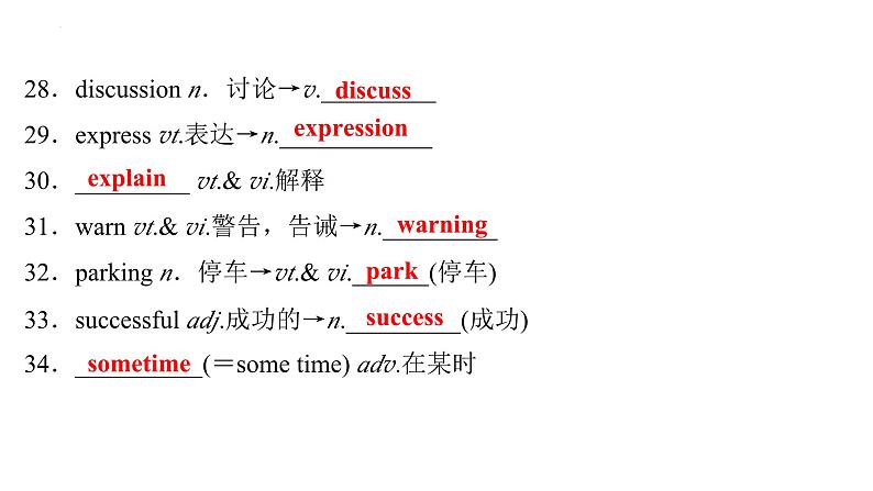 Grade 8  Book 2  Units  5～ 6- 2025年广西中考英语牛津译林版一轮复习教材词句默写课件第8页