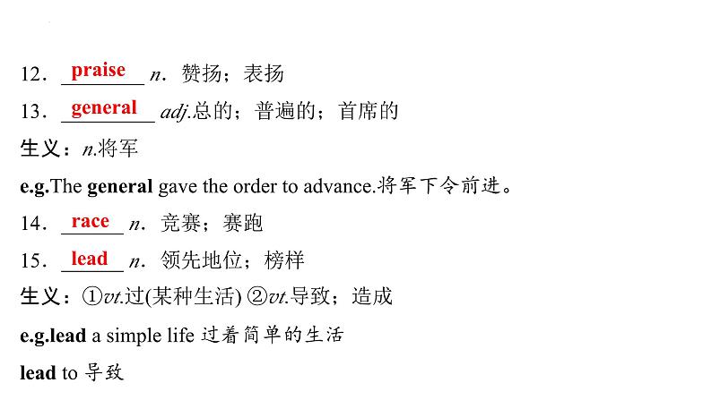 Grade 9  Book 1  Units  1～2- 2025年广西中考英语牛津译林版一轮复习教材词句默写课件第4页