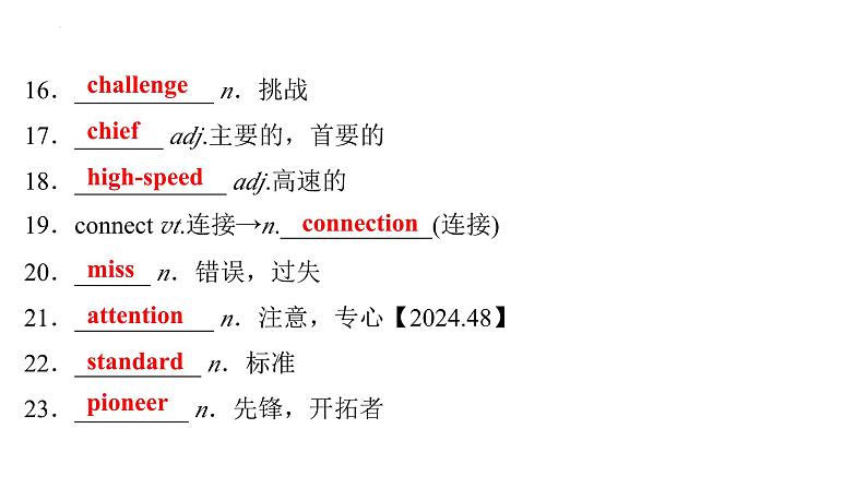 Grade 9  Book 1  Units  1～2- 2025年广西中考英语牛津译林版一轮复习教材词句默写课件第5页