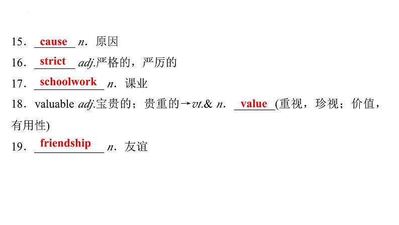 Grade 9  Book 1  Units  3～4- 2025年广西中考英语牛津译林版一轮复习教材词句默写课件第5页