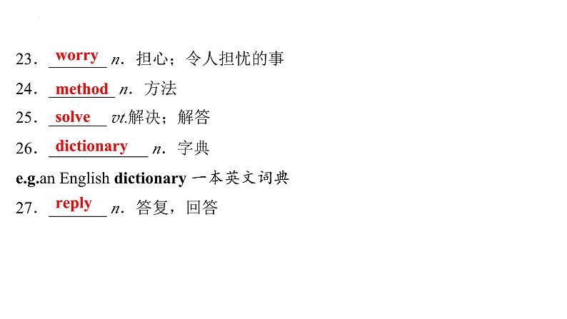 Grade 9  Book 1  Units  3～4- 2025年广西中考英语牛津译林版一轮复习教材词句默写课件第7页