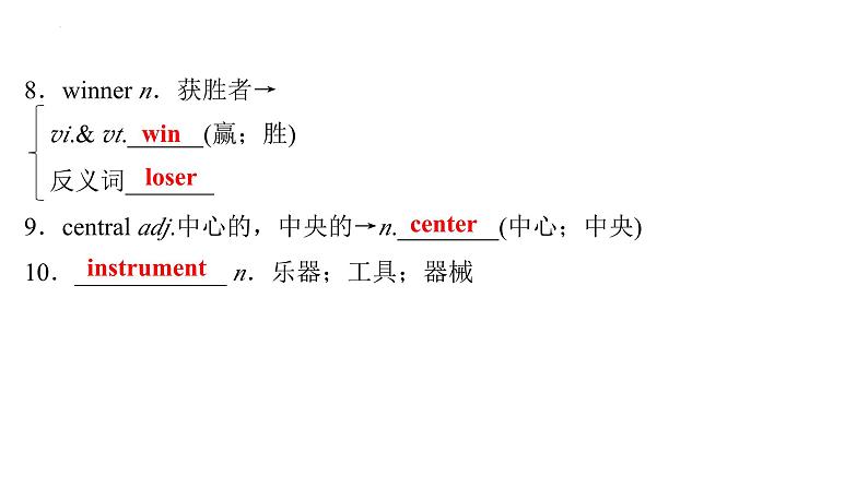 Grade 9  Book 1  Units  5～6- 2025年广西中考英语牛津译林版一轮复习教材词句默写课件第4页