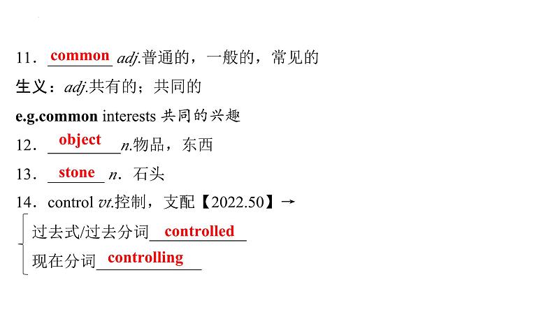 Grade 9  Book 1  Units  5～6- 2025年广西中考英语牛津译林版一轮复习教材词句默写课件第5页