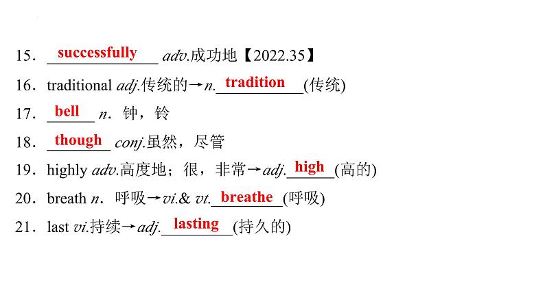 Grade 9  Book 1  Units  5～6- 2025年广西中考英语牛津译林版一轮复习教材词句默写课件第6页