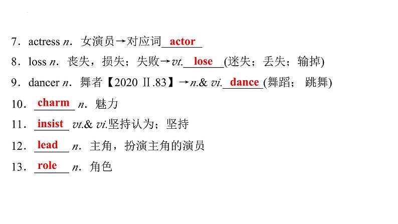 Grade 9  Book 1  Units  7～ 8- 2025年广西中考英语牛津译林版一轮复习教材词句默写课件第3页