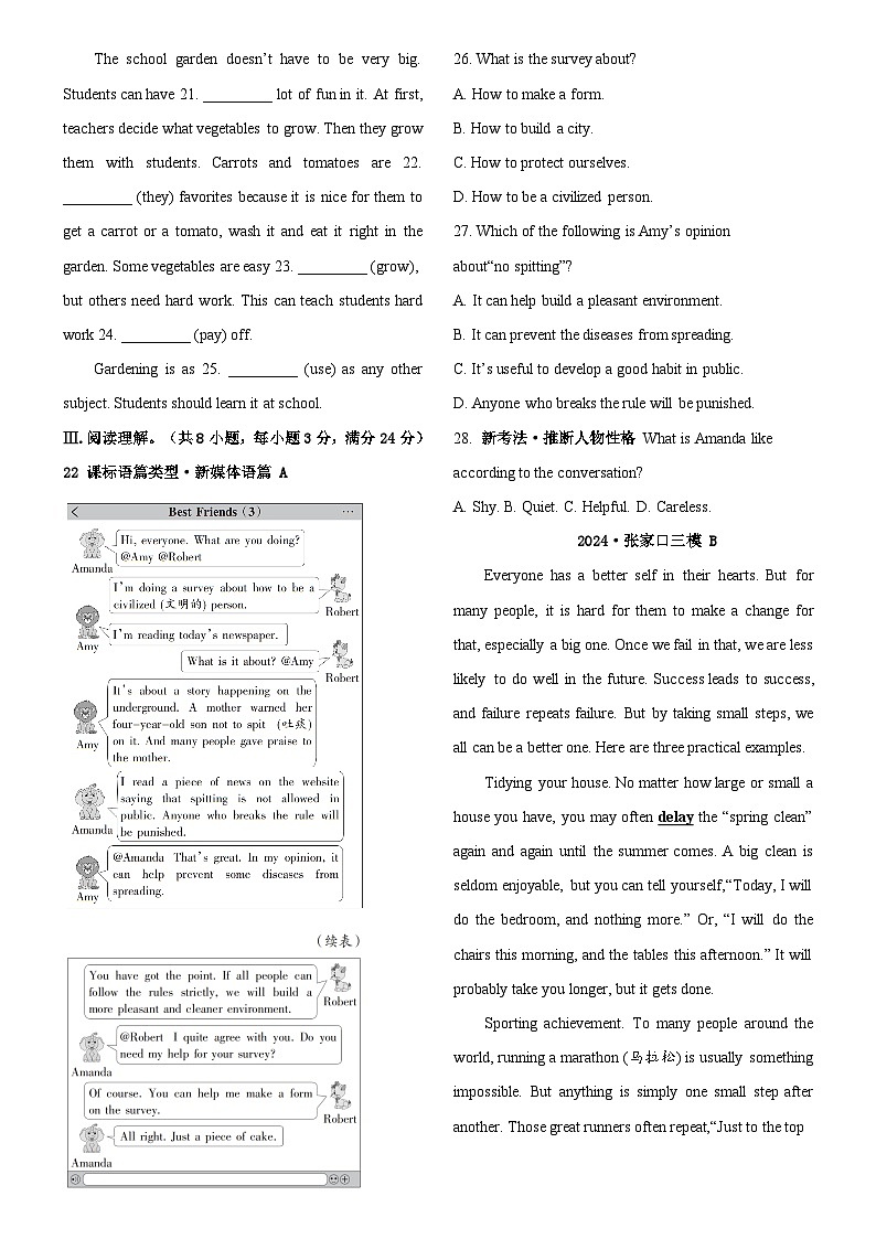 七年级（全）综合达标检测卷- 2025年中考英语人教版一轮教材复习第2页