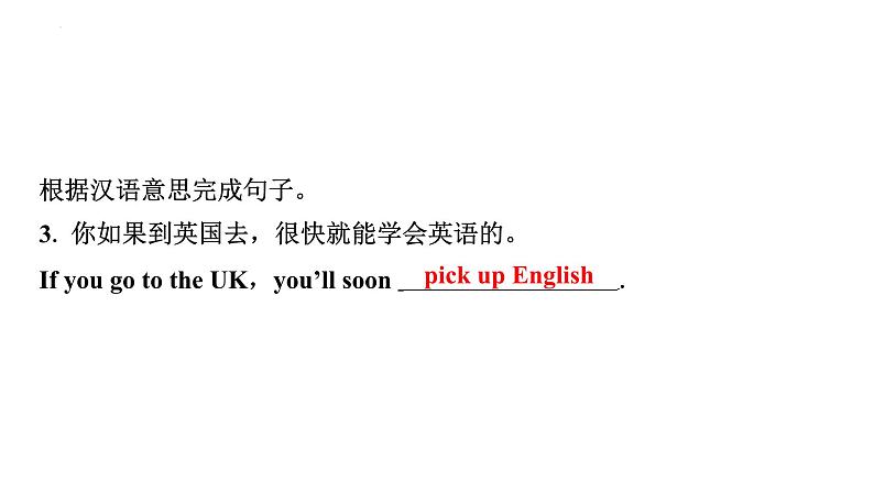 八年级（下） Units 5－6- 2025年中考英语人教版一轮教材复习课件第6页