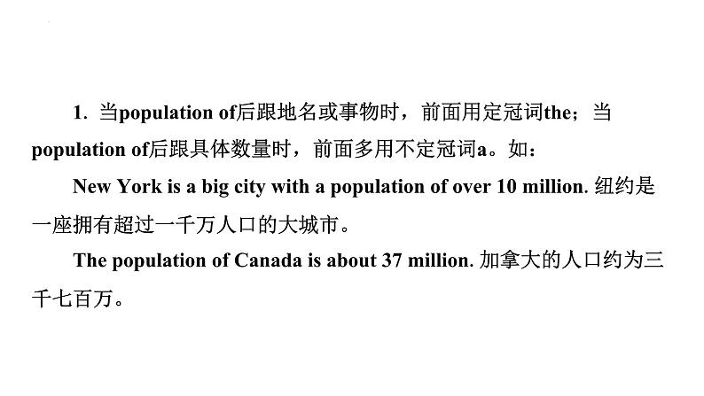 八年级（下） Units 7－8- 2025年中考英语人教版一轮教材复习课件第3页