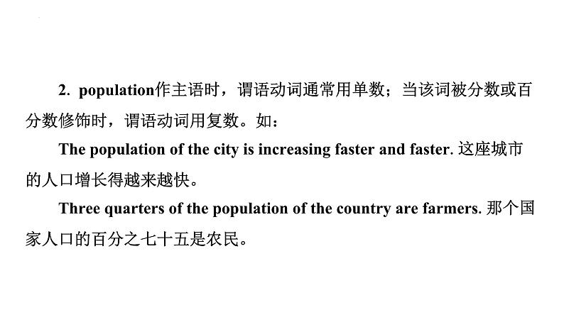 八年级（下） Units 7－8- 2025年中考英语人教版一轮教材复习课件第4页